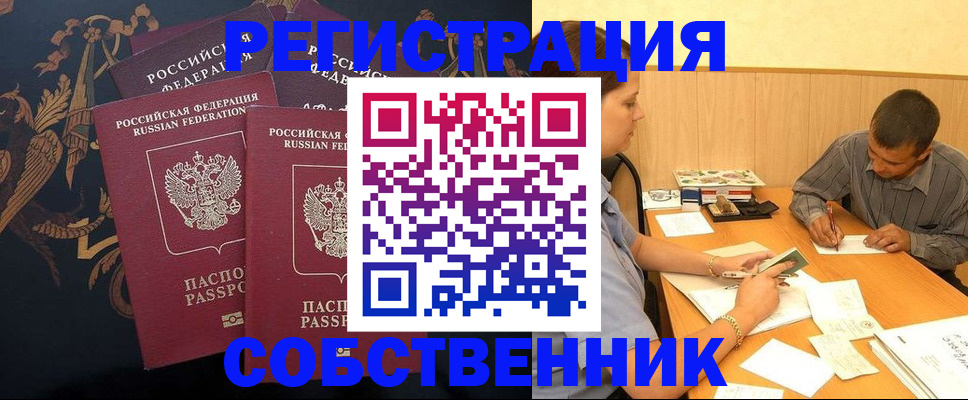 прописка поиск в Гаджиево