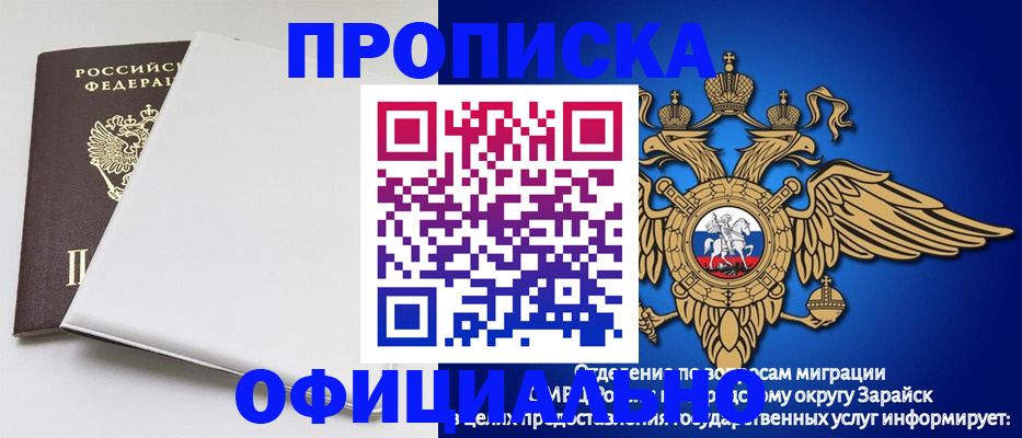 прописка в квартире в Гаджиево